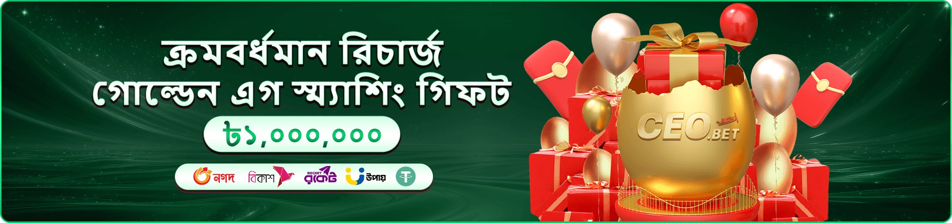 How to Play bet login app গাইড